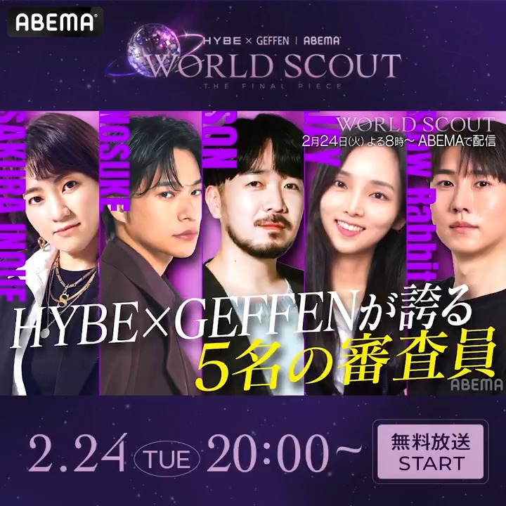 ✦・ #WORLDSCOUT_THEFINALPIECE ・✦ 【第1話 予告】 「運命の幕開け―14,000人の頂点へ」 明日 よる8時〜 アベマで無料放送💎🌎️ 日本から世界へ。 いまだ見つかっていない 「最後の1人=ファイナルピース」を探し出す “ワールドスカウト”プロジェクトがスタート! ※日本国内のみ視聴可能