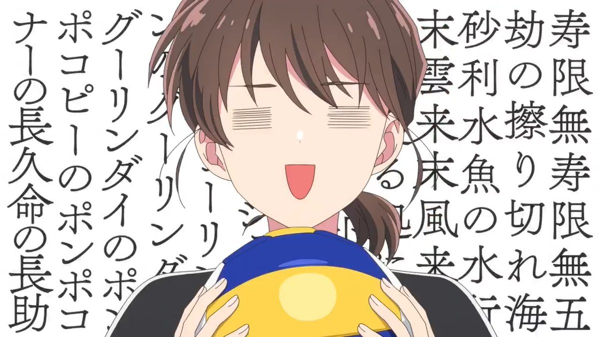 寿限無寿限無…… TVアニメ「多聞くん今どっち！？」 最新話配信中🏐⛱️
