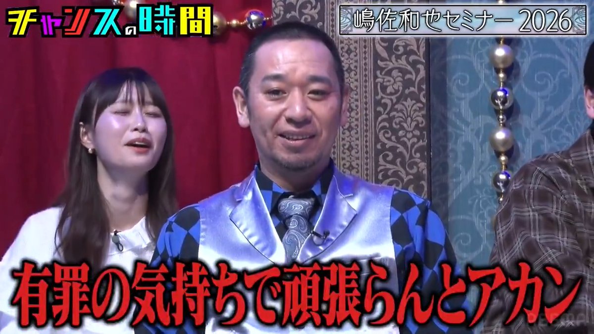 【悲報】ニューヨーク嶋佐 不祥事芸人を全肯定 ◤続きはABEMAで無料配信中◢