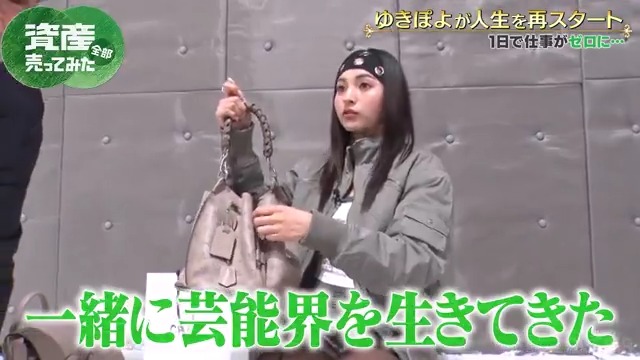 ゆきぽよが大量のブランド品を売却!?売却金で飲食店開業を狙う