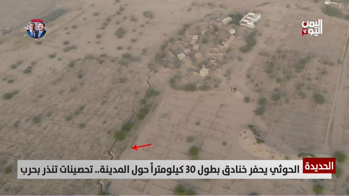 #الحديدة | الحوثي يحفر خنادق بطول 30 كيلومتراً حول المدينة.. تحصينات تنذر بحرب تقرير: عبد الله الوادعي