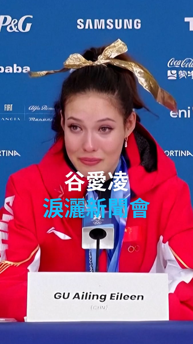 谷爱凌米兰冬奥取得1金2银好成绩🥇，在闭幕式当天的记者会上，几度哽咽落泪，背后果真有原因。