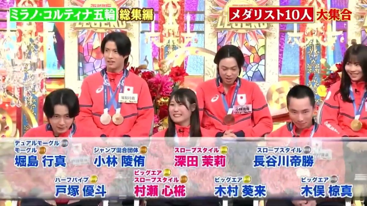 『🇮🇹#ミラノ・コルティナ五輪 総集編』 📺ただいま日テレ系で生放送💫 🏅メダリスト大集合⛷️🏂 #堀島行真｜#戸塚優斗 #木村葵来｜#小林陵侑 #村瀬心椛｜#長谷川帝勝 #木俣椋真｜#深田茉莉 ❄️#ミラノコルティナ2026 最新情報・ライブ・ハイライト・特別動画などを #TVer で無料配信！