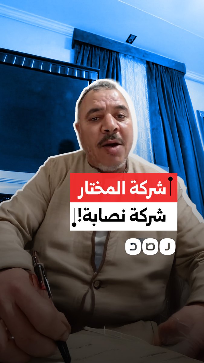 استغاثة مصريين في المملكة العربية السعودية من شركة المختار للسياحة
