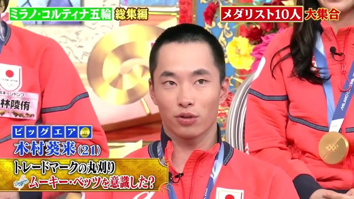 『🇮🇹#ミラノ・コルティナ五輪 総集編』 📺ただいま日テレ系で生放送💫 🏅メダリストに質問🎤 🏂#木村葵来｜#木俣椋真｜#長谷川帝勝｜#深田茉莉 ❄️ミラノ・コルティナ2026 冬季オリンピック 特集ページ ▶️