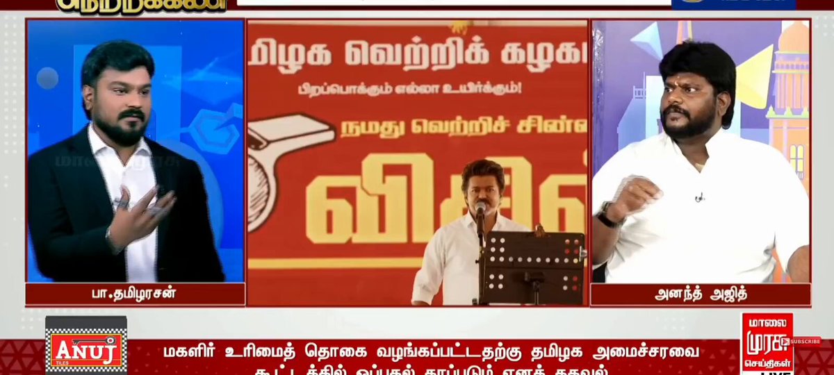 Speech ✊💥💥💥 @tvkvijayhq