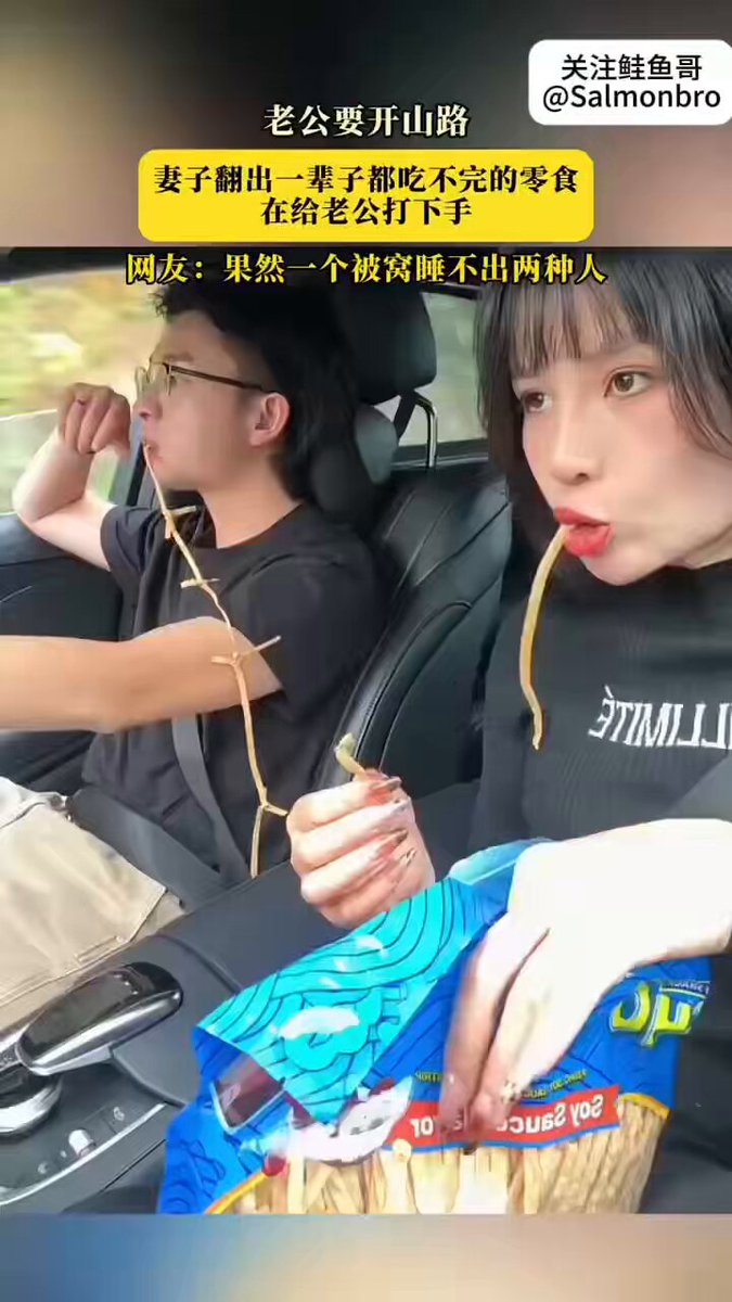 老婆都这么能吃吗？ 老公也被培养出来了😂 这才是夫妻该有的样子吗？