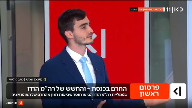 לקראת ביקור ר"מ הודו בכנסת: גורמים בפמליה של מודי הביעו חוסר שביעות רצון מהמהומה בכנסת סביב נאומו הצפוי. גורמים בישראל חוששים מאפשרות לביטול הנאום המתוכנן וממבוכה שתיווצר ברגע האחרון | מיכאל שמש Michael Shemesh עם הפרטים #מהדורתכאןחדשות עם טלי מורנו