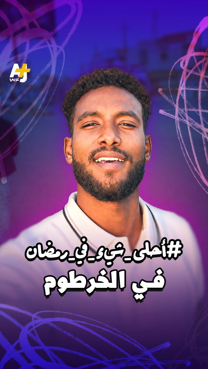 "أكثر قطاع طرق حتفرح لو قبضوك": مجتبى رزق من شوارع الخرطوم في السودان يرصدهم..