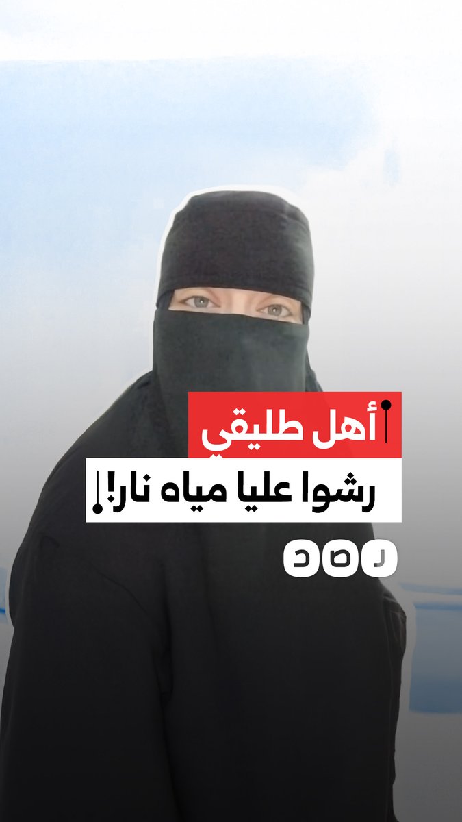 سيدة تستغيث بعد تعدي أهل طليقها عليها وتهديدها بخطف نجلها