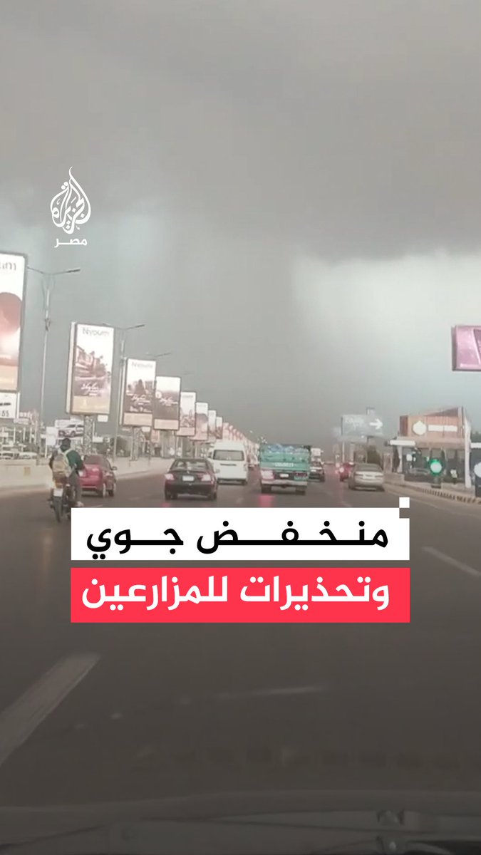 منخفض جوي يضرب مصر ويستمر 10 أيام متسببًا في انخفاض درجات الحرارة وموجة أمطار بالمحافظات