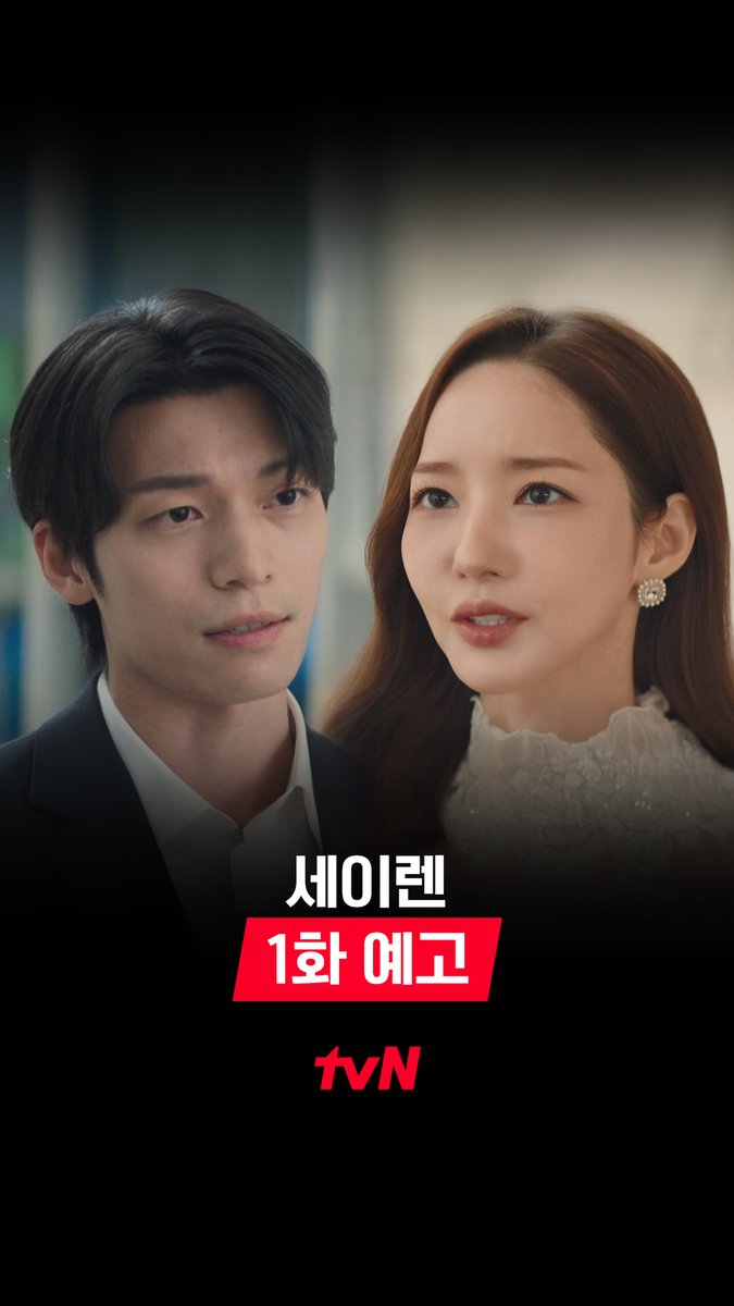 [1화 예고] 위험한 매력을 가진 그녀 '한설아'🧜🏻‍♀️ 그녀의 곁에서 잇따라 벌어지는 수상한 죽음들🩸 우연일까, 계획된 살인일까?🕵🏻 치명적 로맨스릴러 <세이렌> 3/2 [월] 저녁 8:50 첫 방송ㅣtvN #tvN #세이렌 #SirensKiss #tvnsiren #박민영 #위하준 #김정현 #즐거움엔20tvN #스트리밍은TVING