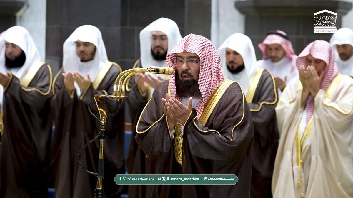 دعاء معالي الشيخ أ.د. #عبدالرحمن_السديس من صلاة التراويح بـ #المسجد_الحرام ليلة 7 #رمضان 1447هـ. #وكالة_شؤون_الأئمةوالمؤذنين