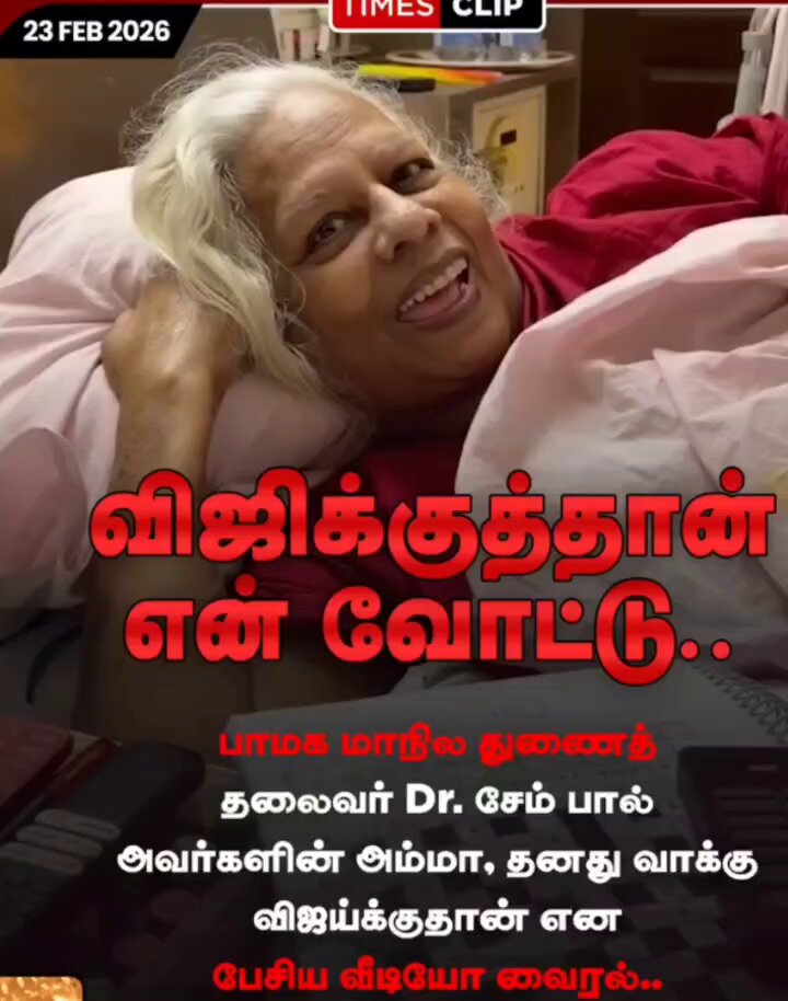 விஜிக்கு தான் என் ஓட்டு 😍 TVK Vijay Vijay #TVKVijay