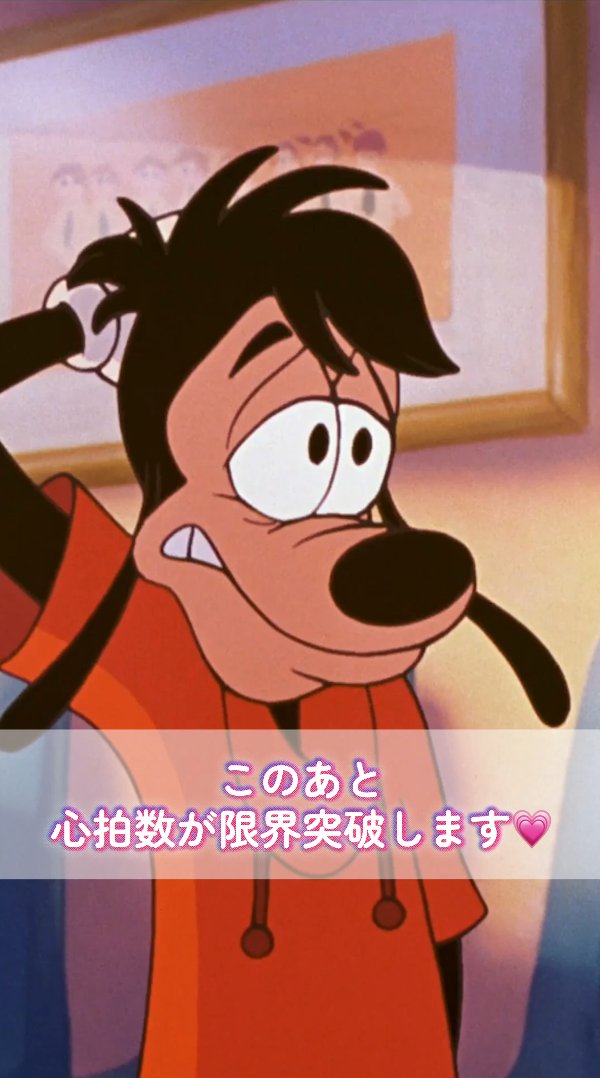 マックスとロクサーヌの 胸キュンシーンをお届け👫💓 ⠀ *⋆⟡ ┈ ┈ よかったら僕と一緒に行かない？ ┈ ┈⟡⋆* ⠀ キュートな2人を応援したくなったら 「🫶」をリプライへ ⠀ 『グーフィー・ムービー／ホリデーは最高！！』は #ディズニープラス で配信中