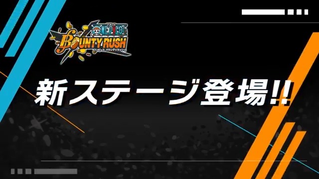 【新ステージ紹介】 ■ハチノスステージ “海賊島”ハチノスが舞台だ💥 シマシマの実の能力者であるピサロが攻撃してくるぞ! 敵がふっとばされた隙をつき、お宝を奪え! 次回チャレンジバトルに登場だ! #バウンティラッシュ #ONEPIECE