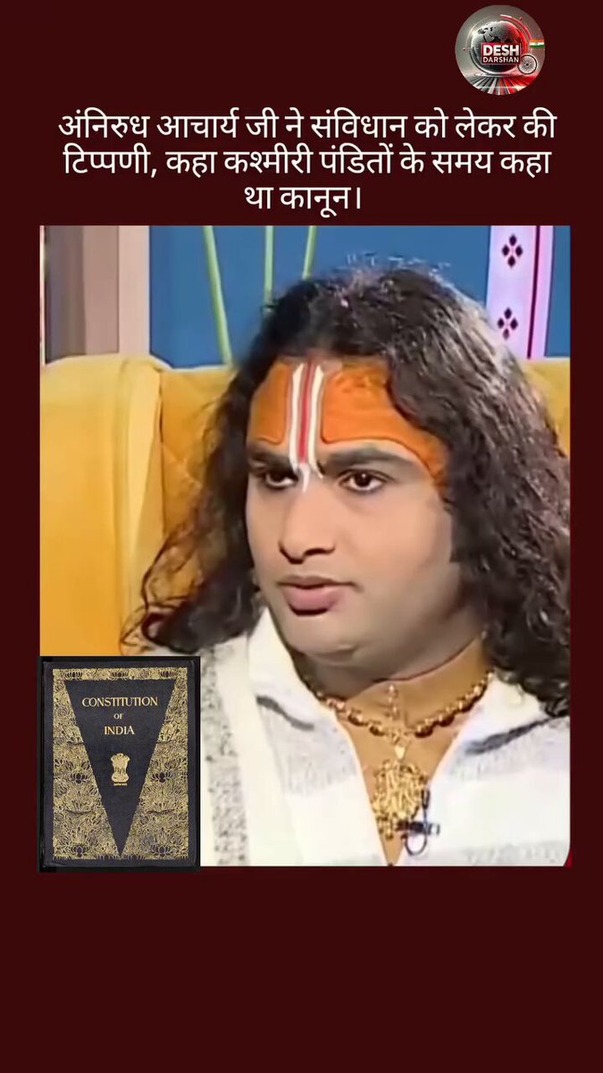 Anirudhacharya ji talking sense 👏