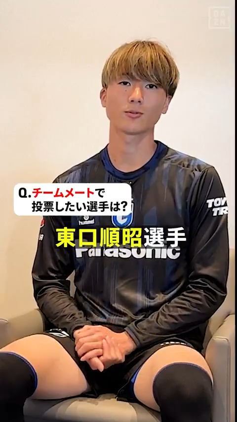 「対戦した中で1番上手いなと」🎙️ 美藤倫(G大阪)が選ぶ 『オールスターに投票したい選手』は!?💫 🏆明治安田J1百年構想リーグ 第4節 🆚G大阪×清水 📆2/28(土) 15:00 📺Live on DAZN #Jリーグ だったらDAZN #JリーグオールスターDAZNカップ ガンバ大阪オフィシャル