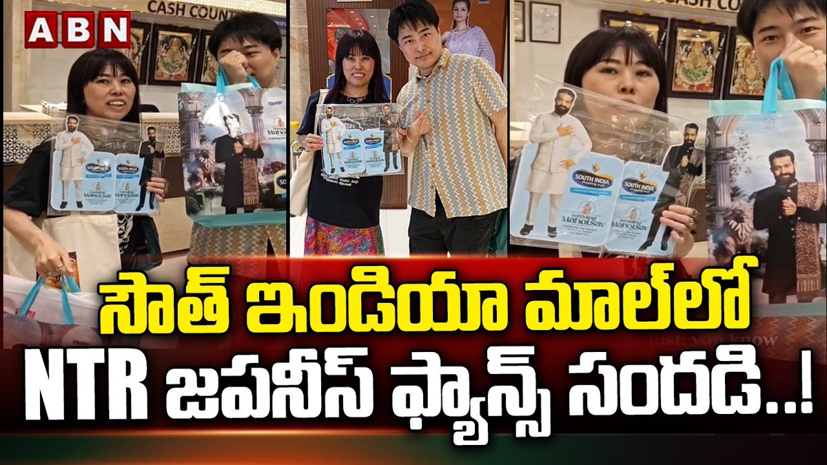 NTR Global Craze: సౌత్ ఇండియా మాల్‌లో NTR జపనీస్ ఫ్యాన్స్ సందడి..! | ABN Telugu #NTRGlobalCraze #NTRCrazeinJapan ABN Telugu