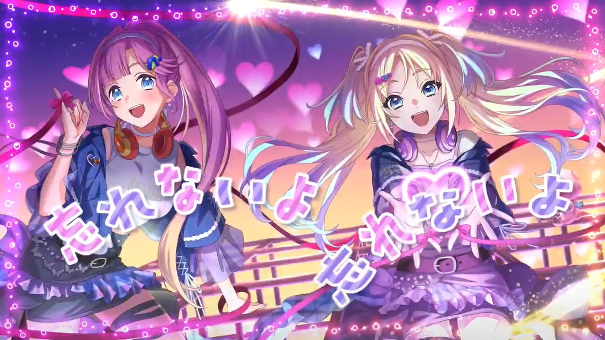 🪷新リリックビデオ公開中🪷 みらくらぱーく! 『トモダチになれる場所 』 🔻フル版はご視聴はこちらから🔻 ▶️ #蓮ノ空 #リンクラ #lovelive