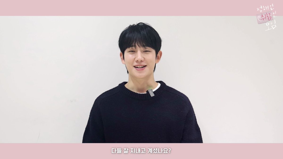[정해인] 2026 정해인 팬미팅 ‘정해인 취향인 모임’ Welcome Message💗 2026년 3월 28-29일! 2026 정해인 팬미팅 ‘정해인 취향인 모임’에서 만나요💗 YOUTUBE💗 NAVER TV💗 #정해인 #JungHaeIn #정해인취향인모임