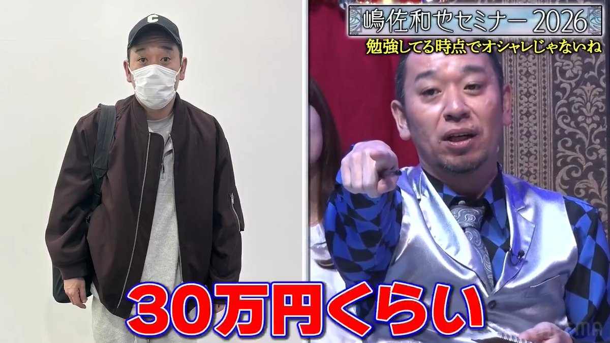 大悟の私服を公開処刑 驚愕の値段に後輩がメッタ斬り！ ◤続きはABEMAで無料配信中◢