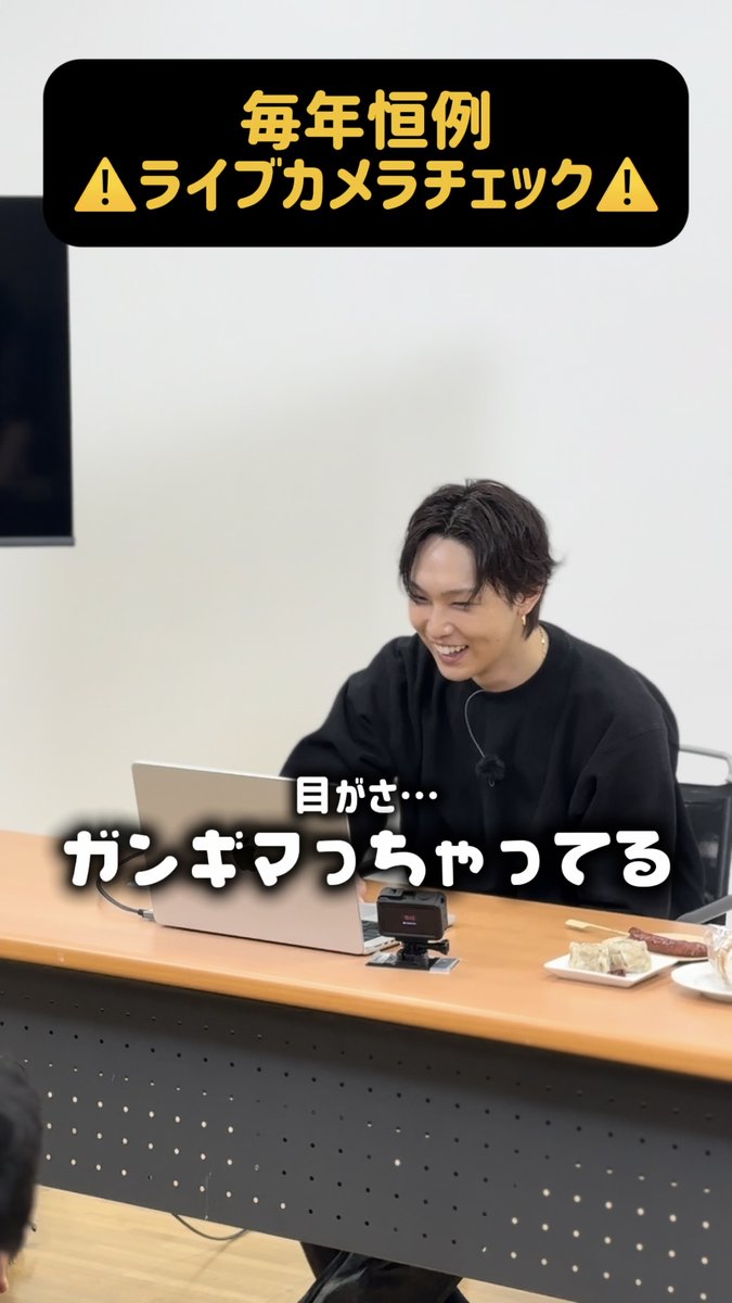 好評企画！ ホリナツカメラチェック再び🥳💻 2/25(水) YouTubeを要チェック☺︎ #FANTASTICS #堀夏喜 🦙 #ホリナツのカンムリ（仮） 👑