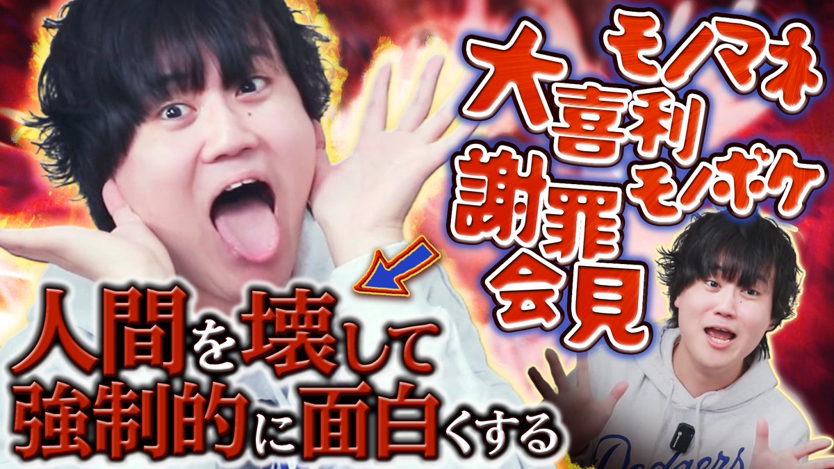 【🍡🐈20時からプレミア公開🍡🐈】 人間を面白くする技術を発見しました 追い詰められてこそ最も”輝く”のは誰か――⁉️ 完全に血迷った男たちが大切なものを失いながら挑む 『追い詰められ王 決定戦』開催します‼️‼️🆚🔥 そこに得るものはあったのか………😐 #せいだん