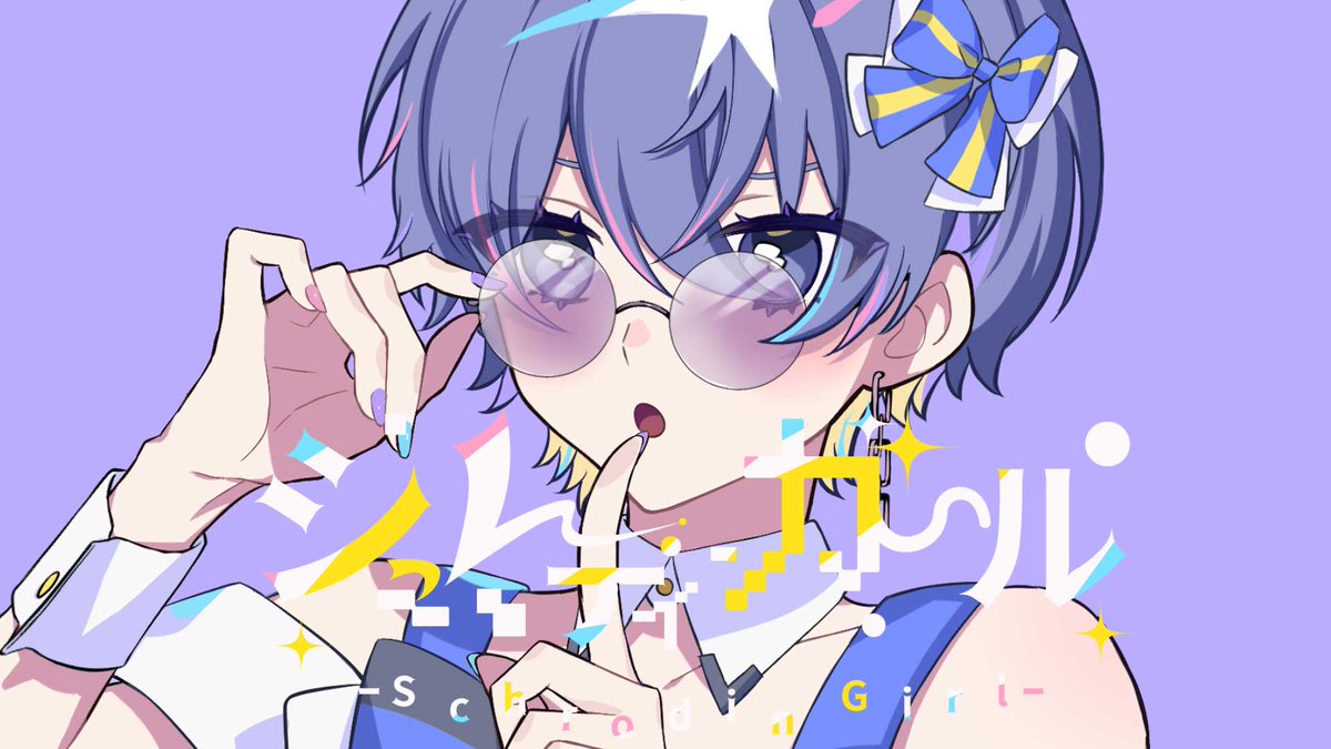 シュレディンガール / Kai (Cover)