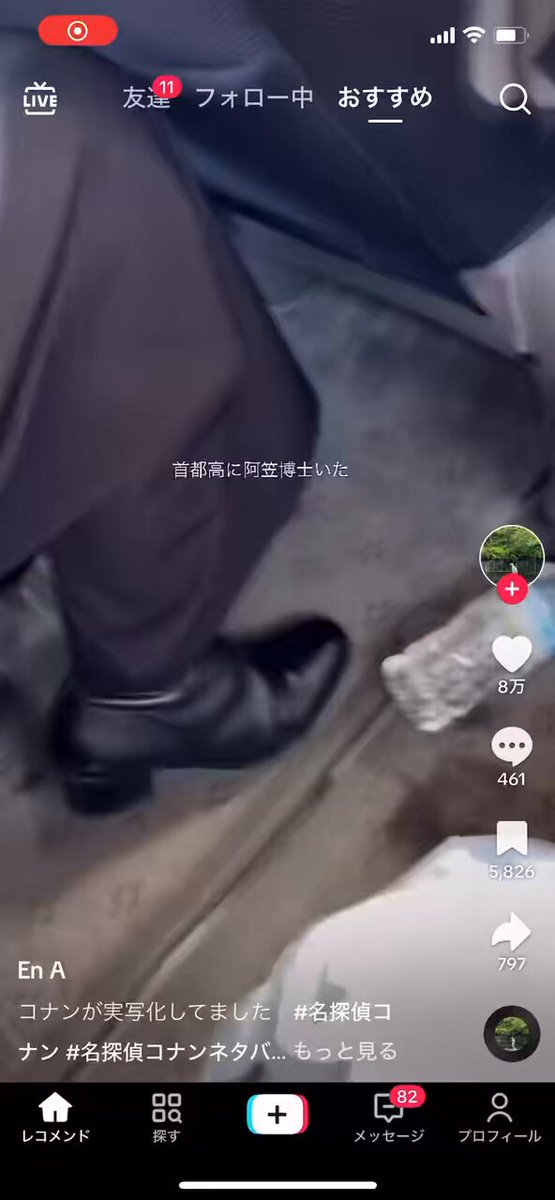 首都高にコナンの阿笠博士のガチ勢おった！！