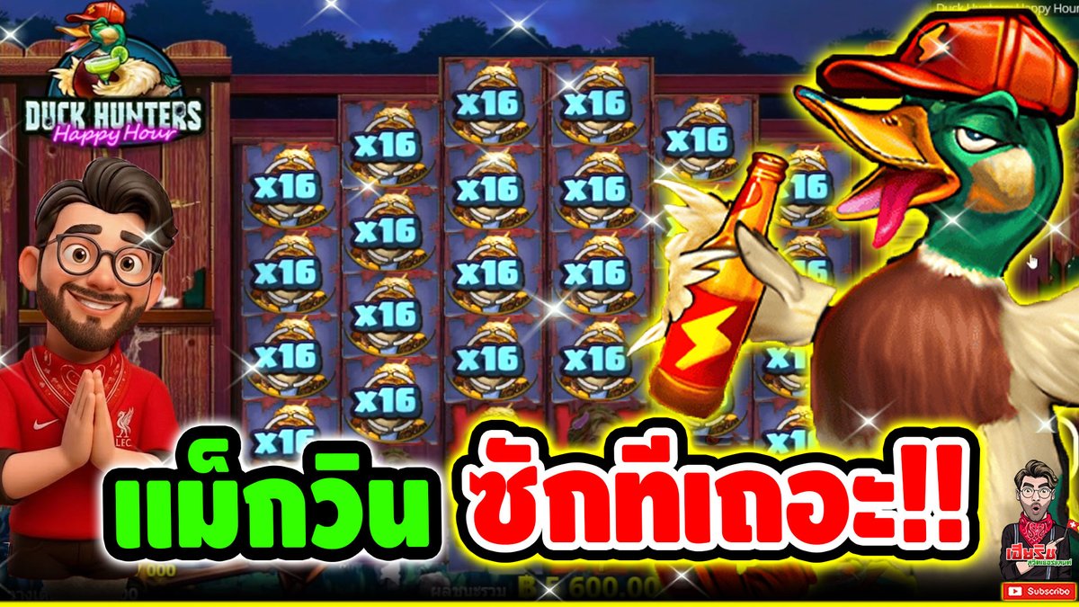 แม็กวิน ซักที !! Duck Hunters ภาค2 - Nolimit City ⌛️ ติดตามเฮียริช : #เฮียริชสวิตเซอร์แลนด์