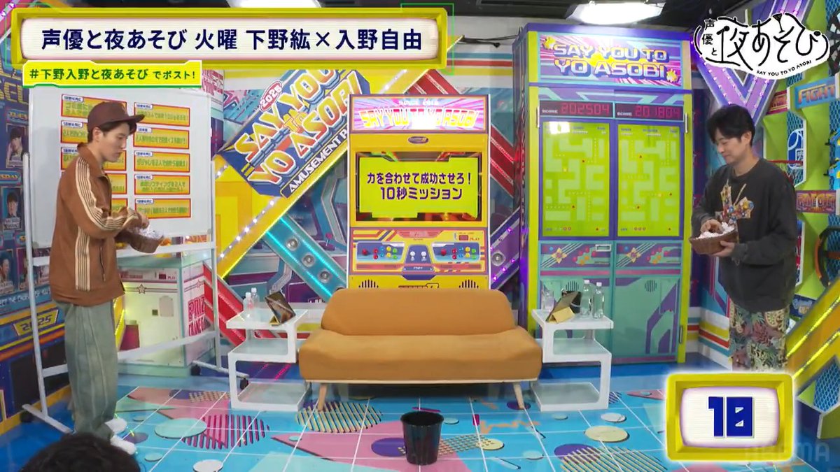 #声優と夜あそび 火曜日🥂 テーマは【全力回🔥】 #下野入野と夜あそび は👇 🔥第26回 全力ドブル回 🔥第27回 全力10秒ミッション回 🔥第32回 祝入野自由38歳！全力“持ちアゲ”誕生日回 #下野紘 #入野自由 下野紘 入野自由［Artist Official］
