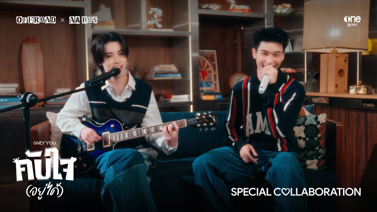 OUT NOW !! คับใจ(อยู่ได้) - ONLY YOU OFFROAD x AA BUS SPECIAL COLLABORATION 🎤🎸 🔗 ONLY YOU SPECIAL COLLAB #คับใจOFFROADxAABUS #AAashirakorn #BUSbecauseofyouishine #ออฟโรด #offroadKTP #OFFROAD #onemusic #OPENLABEL