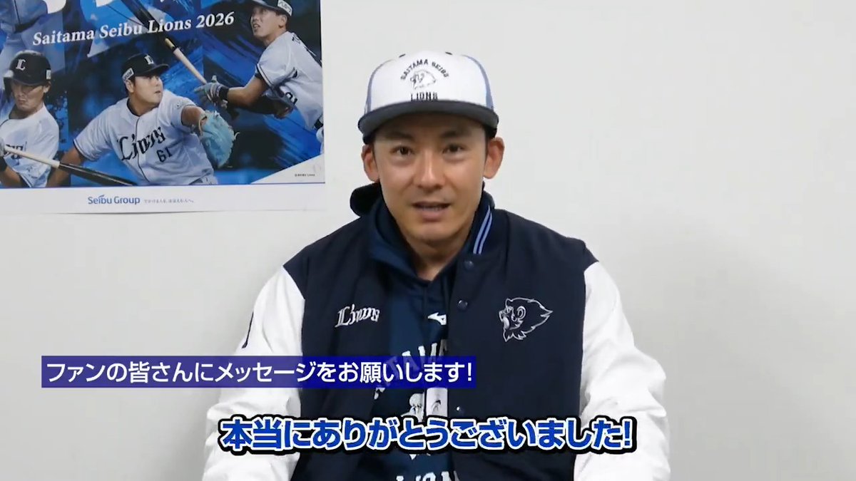 / #春野春季キャンプ 第5クール5日目ダイジェストを公開! \ #栗山巧 選手にとって最後となる春季キャンプ 。 どんなキャンプだったのか、開幕への想いなどをたっぷり話してもらいました。 ▼全容はこちら #seibulions #打破
