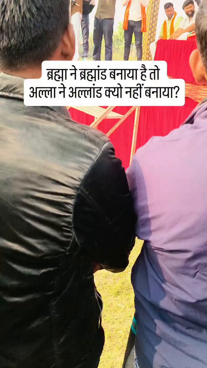 ब्रह्मा ने ब्रह्मांड बनाया है तो अल्ला ने अल्लांड क्यो नहीं बनाया? सभी सनातनी भाई शेयर करे!