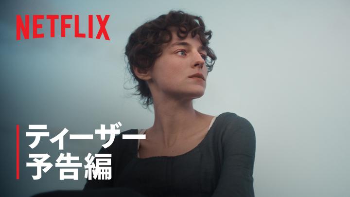Netflixシリーズ 『高慢と偏見』 2026年秋配信決定 ジェーン・オースティン不朽の名作を ドリー・アルダートン脚本で映像化 エリザベス・ベネット役: ◆エマ・コリン ミスター・ダーシー役: ◆ジャック・ロウデン 続報をお楽しみに。 #高慢と偏見
