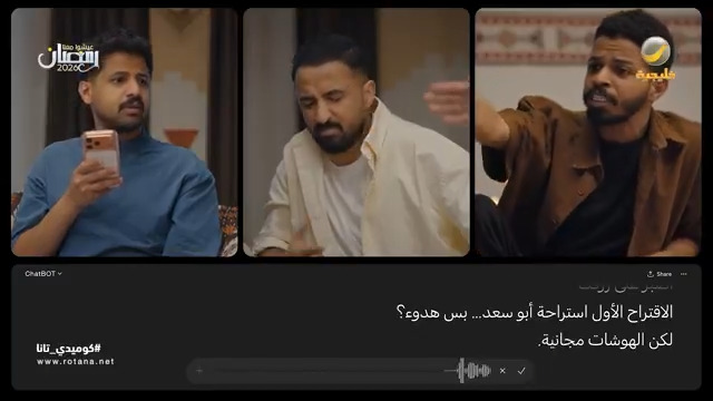 طالبين طلعة من Ai لكن سحب عليهم #كوميدي_تانا