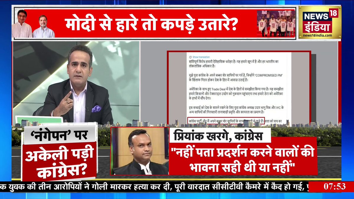 ‘नंगेपन कांड’ को लेकर 3 सवाल। 1) देश को शर्मिंदा और ख़ुद आधा नंगा करने का हासिल क्या हुआ ? 2) ये शर्टलेस ‘बब्बर शेर’ भाग क्यों रहे थे ? 3) ‘टॉपलेस’ प्रदर्शन के लिए उकसाने वाले ‘टॉप’ नेता ख़ुद क्यों नहीं करते ऐसा प्रदर्शन ?