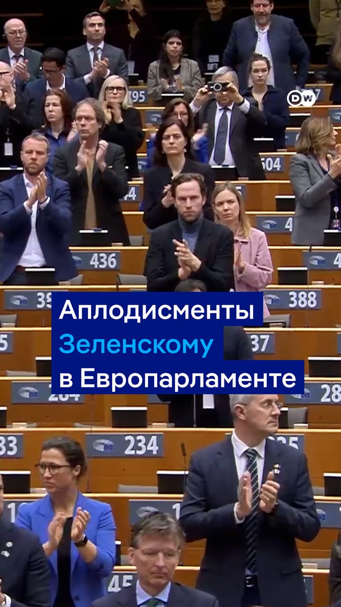 В Европарламенте стоя аплодировали Зеленскому. Президент Украины выступил перед депутатами по видеосвязи в четвертую годовщину полномасштабного вторжения России. После его речи аплодисменты не стихали почти две минуты