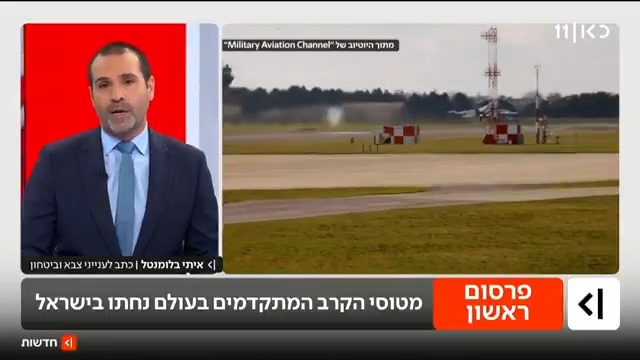 גורם בפיקוד המרכז האמריקני מאשר: מטוסי הקרב המתקדמים בעולם נחתו בבסיס של חיל האוויר בדרום הארץ | איתי בלומנטל 🇮🇱 Itay Blumental עם הפרטים #מהדורתכאןחדשות עם טל ברמן Tal Berman