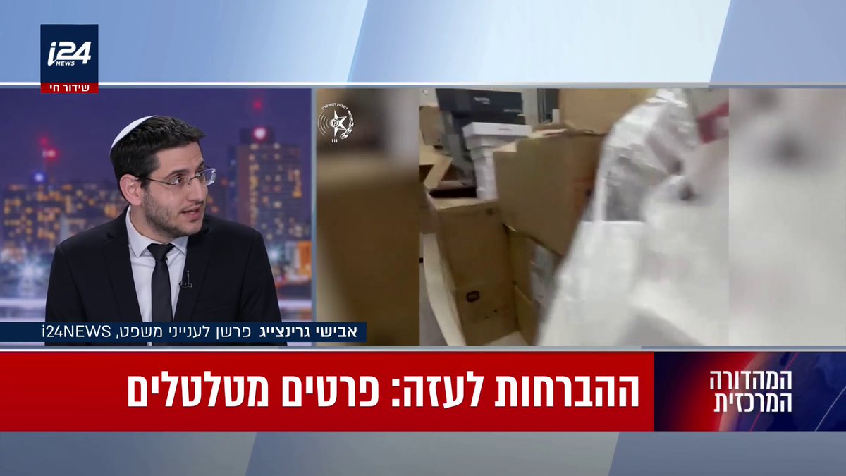 התפתחות חמורה בפרשת ההברחות לעזה: כתב אישום יוגש נגד אחד המעורבים - אישום שיטלטל את המערכת. כרגע לא ניתן להרחיב מעבר, אך ניתן לומר כי מה שהתגלה עד כה הוא רק קצה הקרחון לתופעה הבזויה אבישי גרינצייג