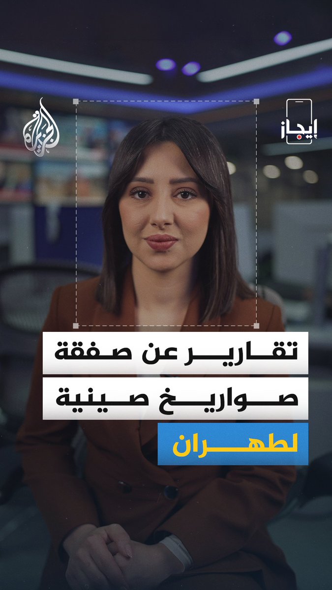 الحرس الثوري يجري مناورات على الساحل الجنوبي للبلاد في ظل حشد عسكري أمريكي كبير في المنطقة الخبر في قصة بـ #إيجاز