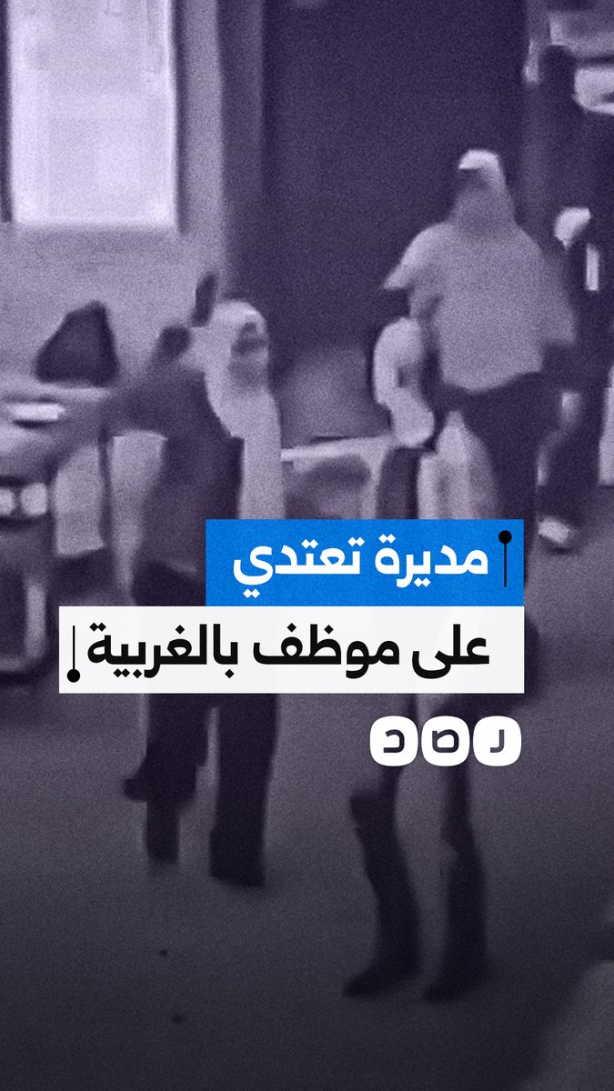 مديرة تعتدي على أحد الموظفين داخل مقر مديرية الزراعة بالغربية