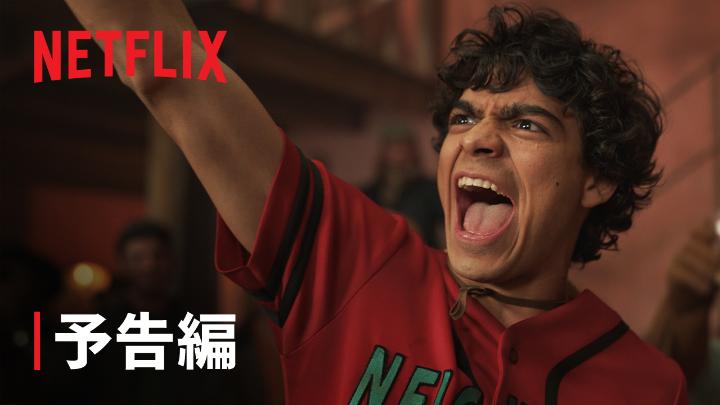 Netflixシリーズ実写版 『ONE PIECE』シーズン2 「INTO THE GRAND LINE」 【日本語吹き替え版】予告編公開! ミス・オールサンデーを筆頭に、 秘密犯罪会社「バロックワークス」ついに登場。 トニートニー・チョッパーや Dr.くれは達と出会う "冬島"ドラム島での冒険も。 いよいよ3月10日 世界独占配信スタート! さらに・・・ 🗓️3月10日(火) Netflixシリーズ実写版 『ONE PIECE』シーズン2 1話と2話(日本語吹き替え版)を 各劇場にて特別上映決定‼️ 🏴☠️イベント限定の"特別映像"上映 🏴☠️【ロゴクリアステッカー】プレゼント 🔽特別上映イベントの詳細はこちら🔽 #ONEPIECE #実写のワンピ #ネトフリワンピ