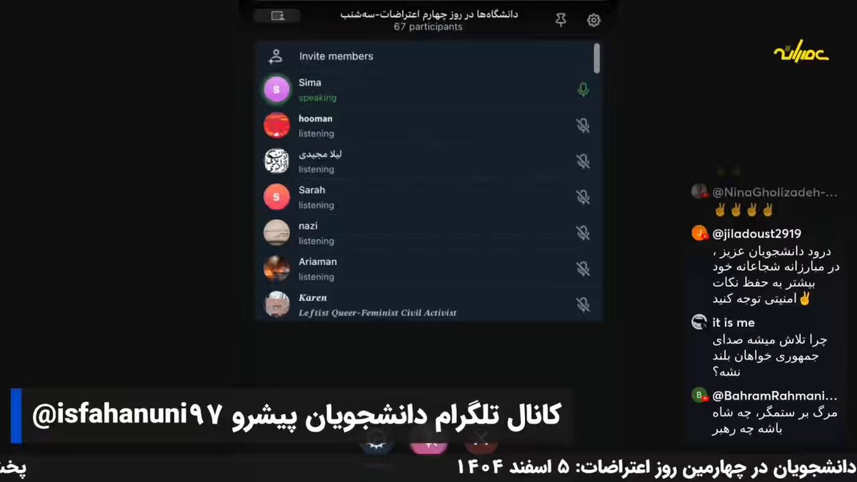گزارش یک دانشجو از داخل ایران: «انجمن های شیروخورشید رضا پهلوی، اسامی دانشجویان دموکراسی خواه را که جاوید شاه نمی گویند به حراست دانشگاه لو می دهند.»