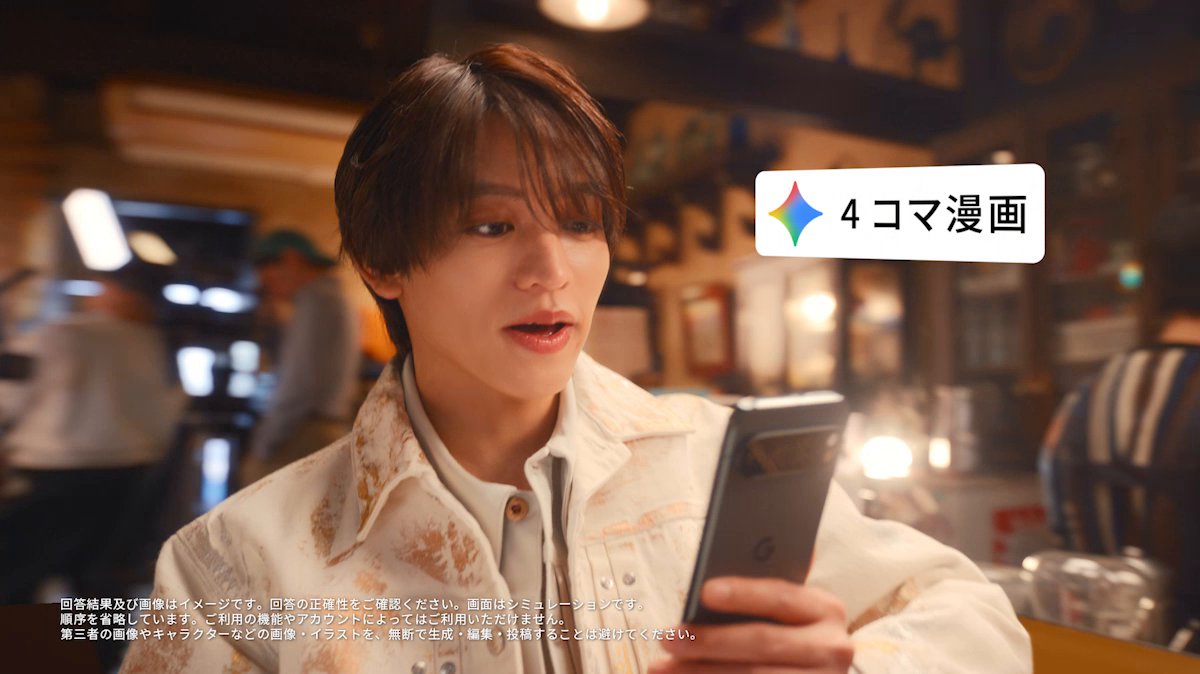 猪俣周杜さんが 4 コマ漫画画像生成体験📖 Google Pixel の AI なら、わからないことも 4 コマ漫画でサクッと解説してくれます！ #MasakiとShutoとShinoとGooglePixel