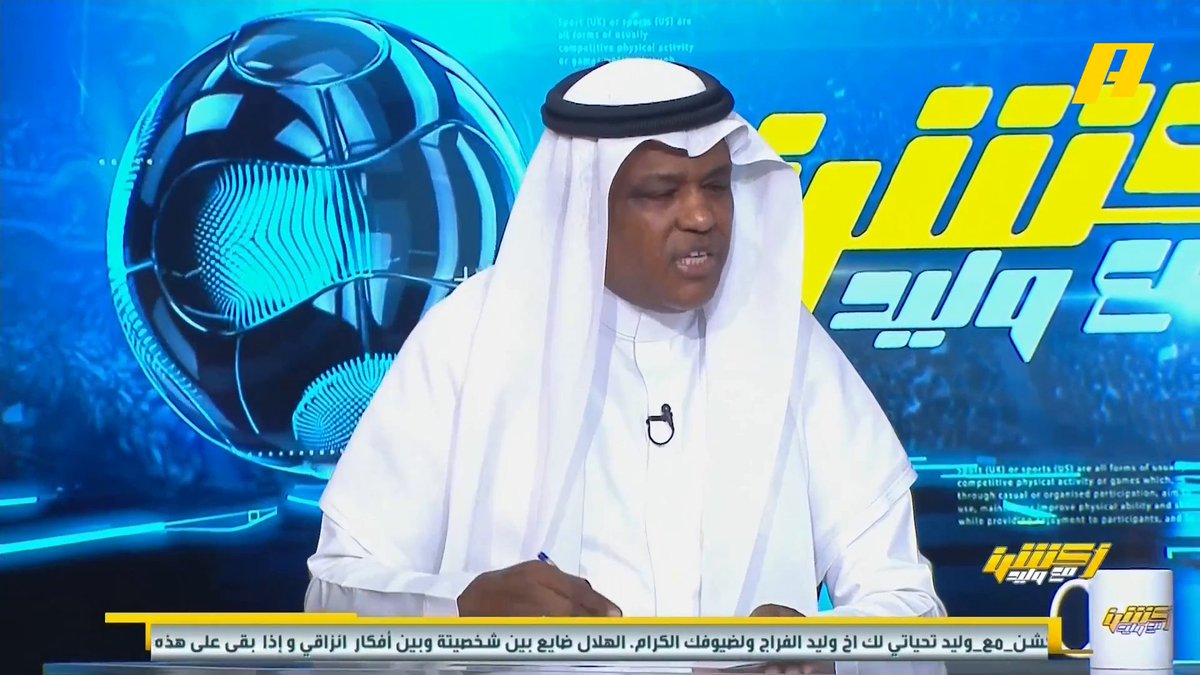 (عبدالله فلاته: من وضع جدولة الدوري أخرج الاتحاد من المنافسة مبكرا) اتفق تخيل بطل الدوري اول مباراة له بالموسم الجديد في نجران تخيل يقابل جميع منافسيه هلال واهلي ونصر في اول 8 جولات تخيل يلعب مباراة على ارضه ومباراتين خارج ارضه ! زد عليها ضغط المباريات