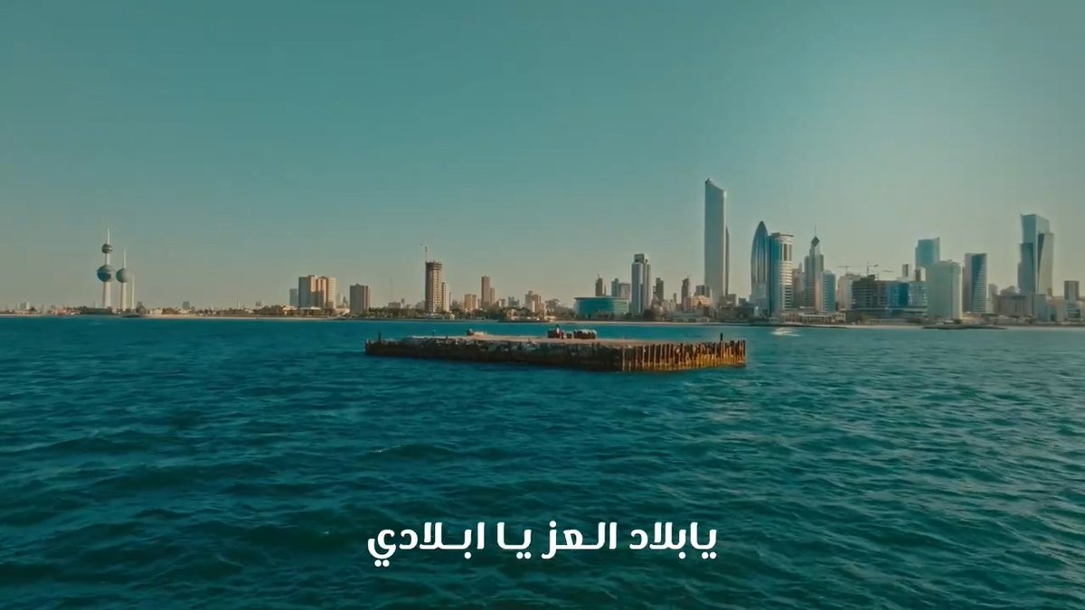 العرضة الوطنية : يا بلاد العزّ أداء وألحان مشاري راشد العفاسي كلمات الشاعر حامد زيد توزيع د. حمد المانع إخراج حاتم حسام الدين
