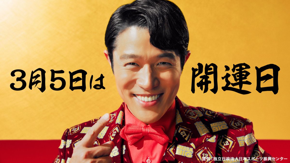 ⛩3月5日は超最強開運日!⛩ 本日は大安・一粒万倍日・天赦日・寅の日が重なる、2026年唯一の『超最強開運日』 ✨ あなたにも12億のチャンスが近づいているかも…!💰