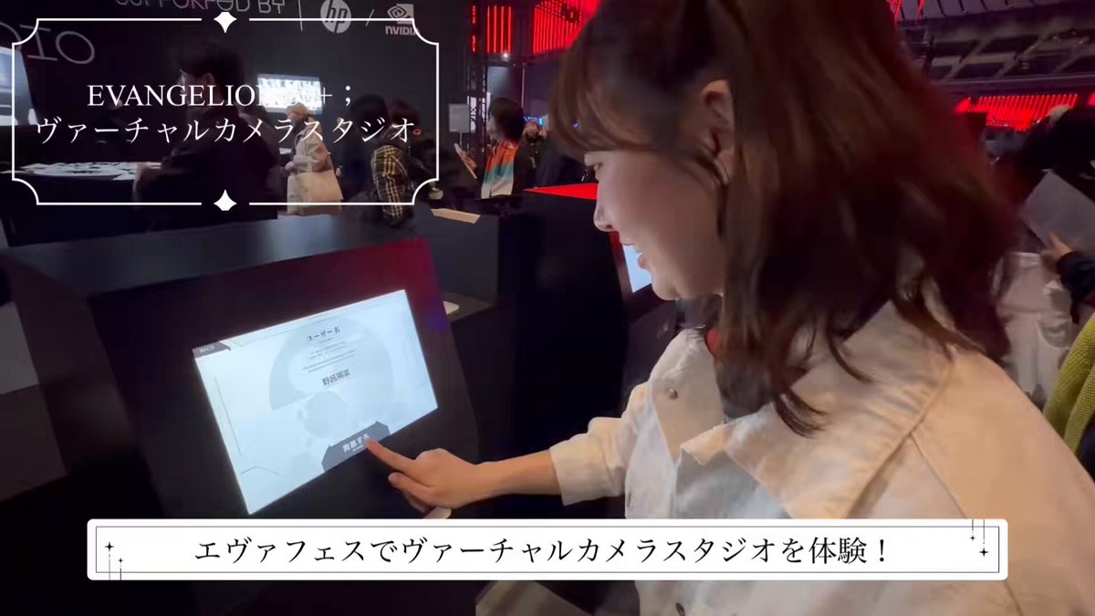 EVANGELION:30+; ヴァーチャルカメラスタジオを 体験した様子と撮影シーンをまとめました！🌈✨ カラーのCGIアニメーションディレクターの松井祐亮さんに褒めてもらったので(一生言うよ) ぜひ見てみてみておくれ～⊂( ^-^)⊃ またいつかどこかで もう一度やれるなら絶対やりたい！🔥 #エヴァフェス #EVANGELION